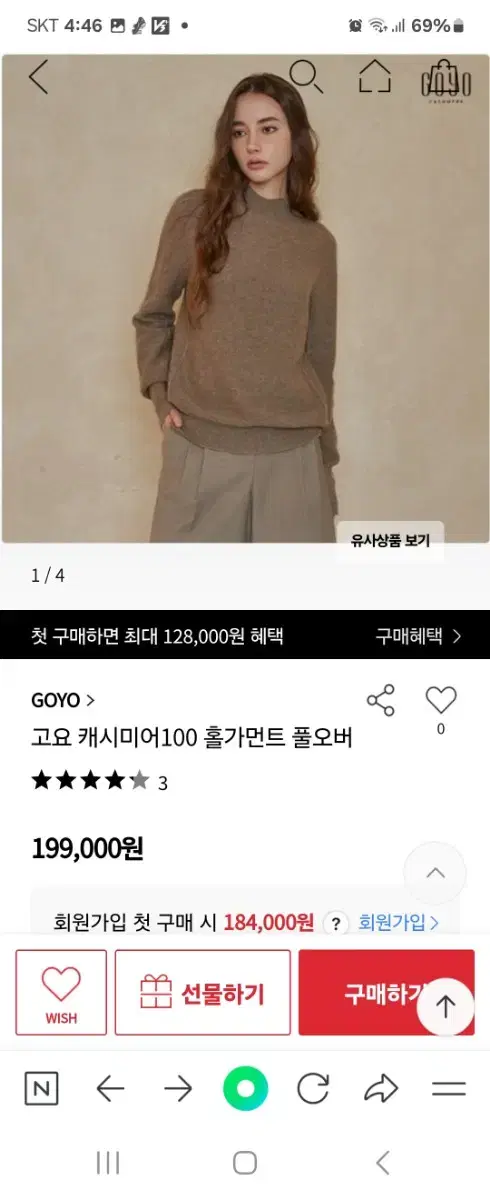 (새상품)고요캐시미어 100프로 홀가먼트