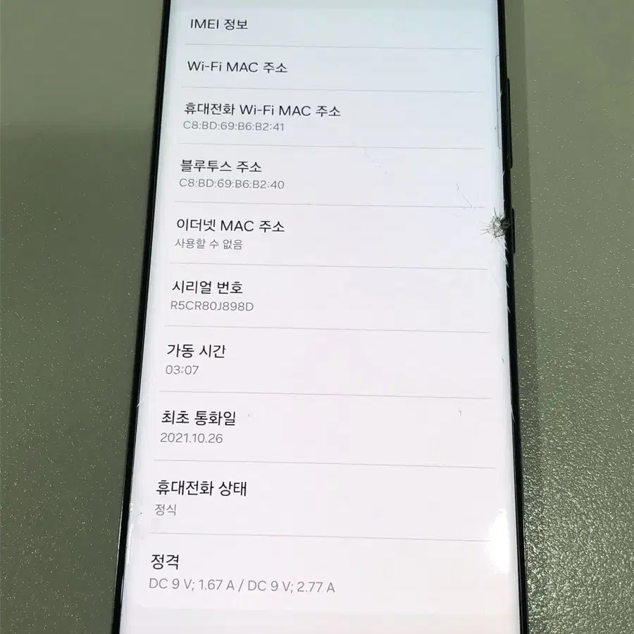 갤럭시퀀텀2 128GB 블랙