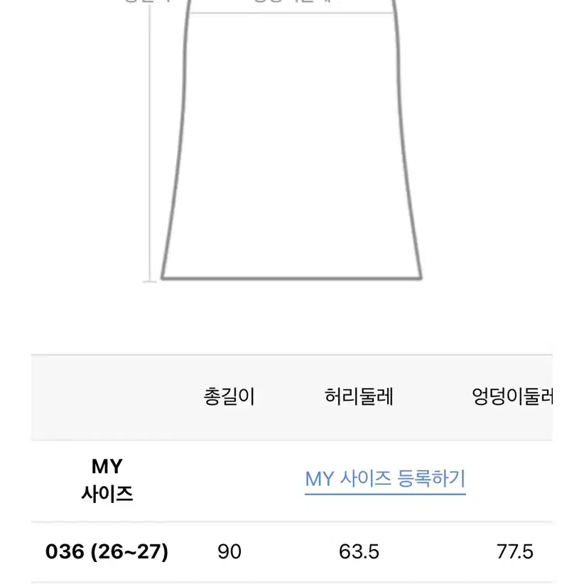 바네사 브루노 블랙 플라워 밴딩 스커트