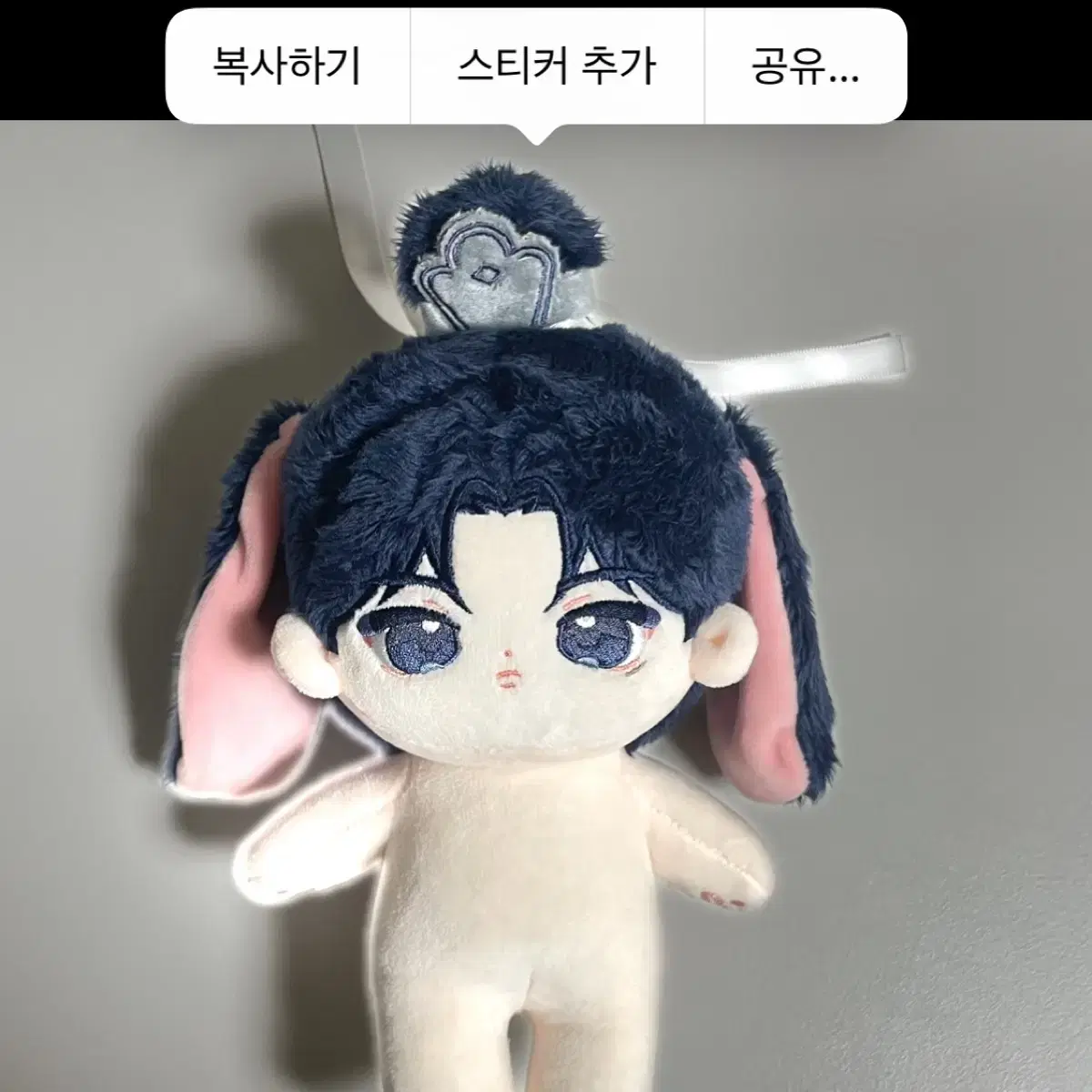 화산귀환 토끼송백(15cm) 인형 양도합니다