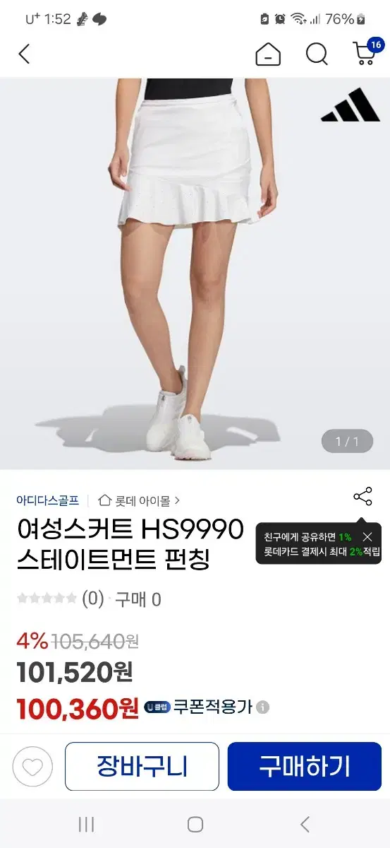 텍새옷 아디다스 스테이트먼트 펀칭 여름 골프치마 71