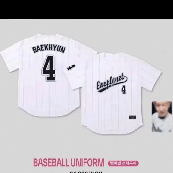 Exo baekhyun Baseball jersey (new) with photocard