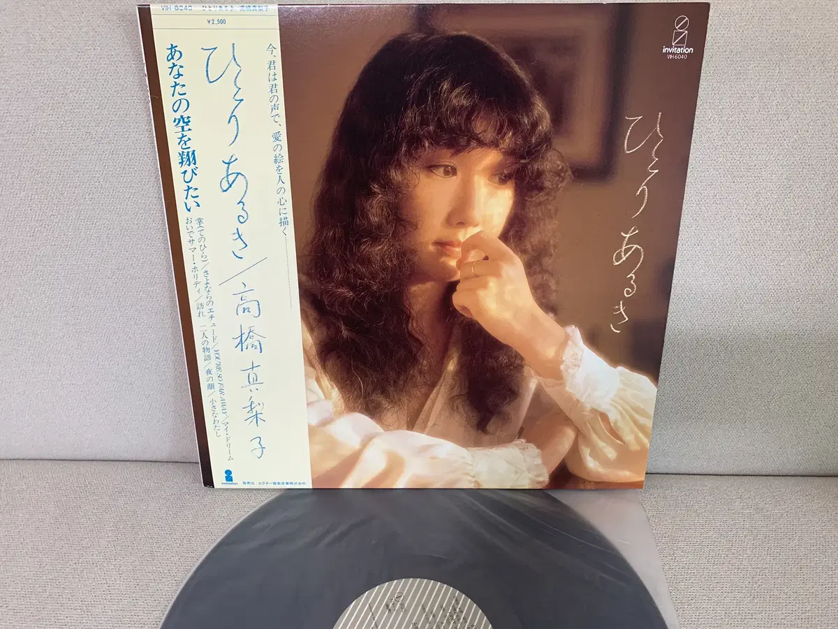 [JPOP] Mariko Takahashi - 79년 LP