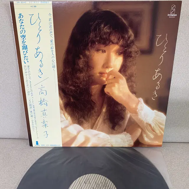 [JPOP] Mariko Takahashi - 79년 LP