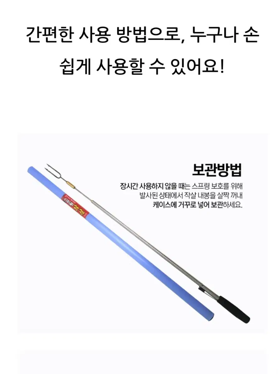 스톈 작살  새제품