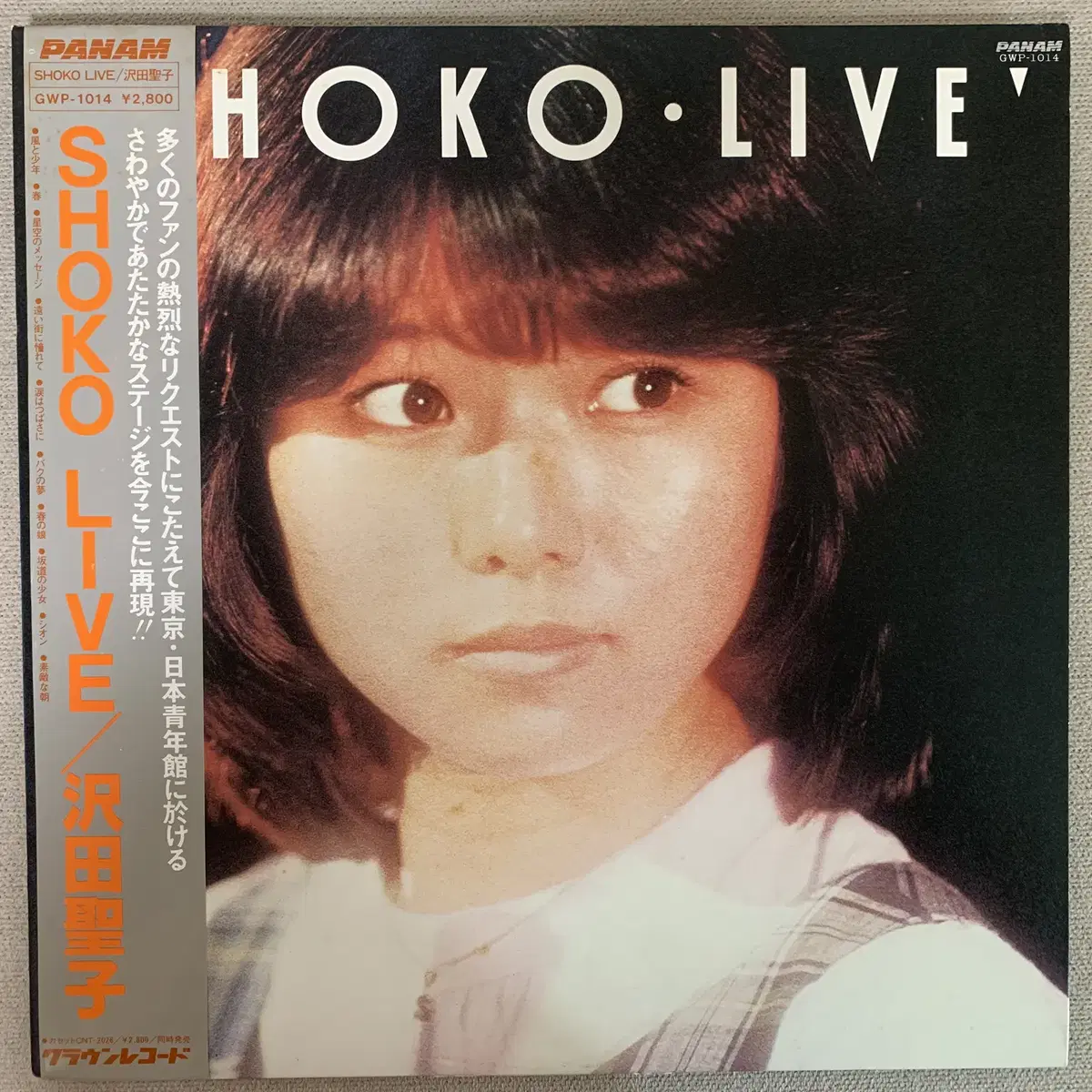 [JPOP] Shoko Sawada - Shoko Live LP