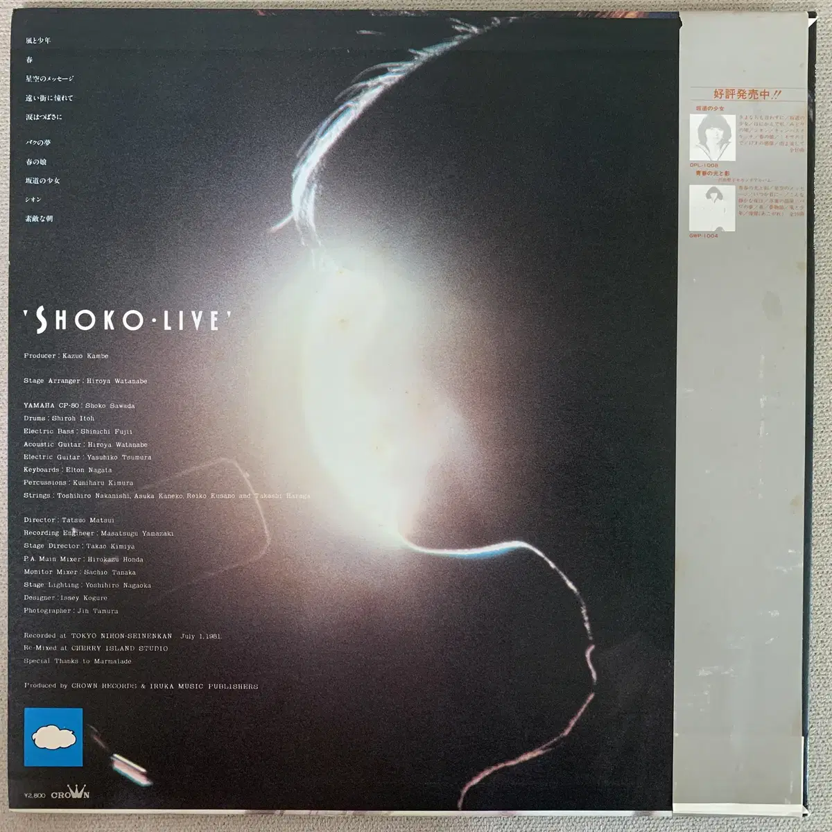 [JPOP] Shoko Sawada - Shoko Live LP