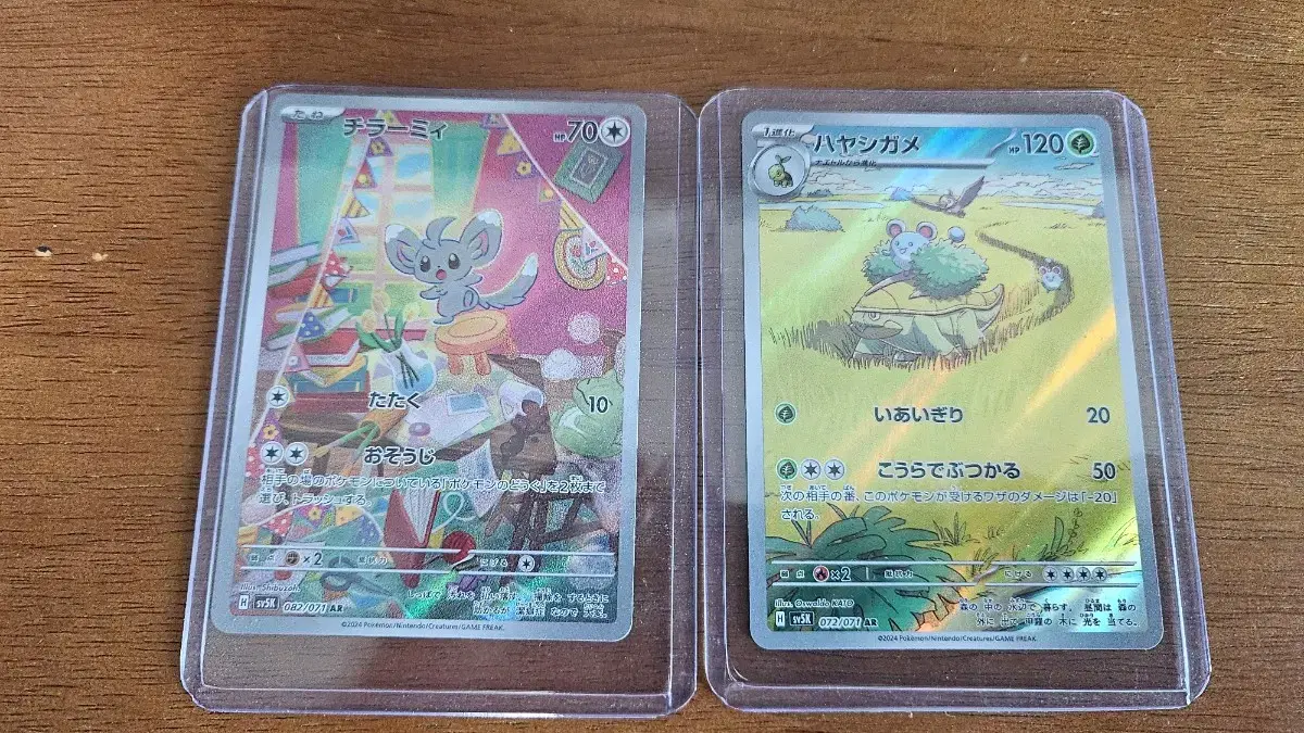 Two AR-rated copies of the Japanese version