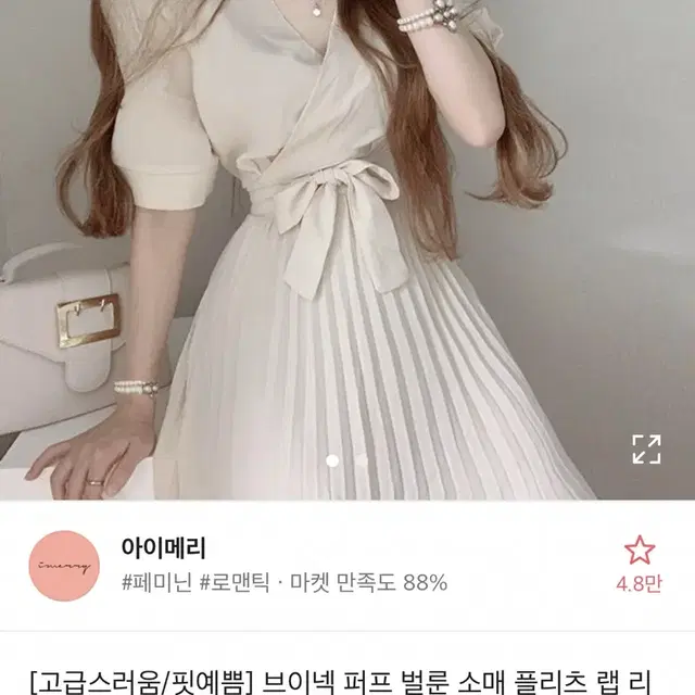 에이블리 브이넥 벌룬 롱 원피스