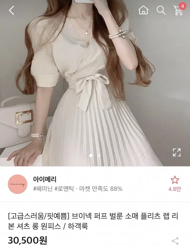 에이블리 브이넥 벌룬 롱 원피스