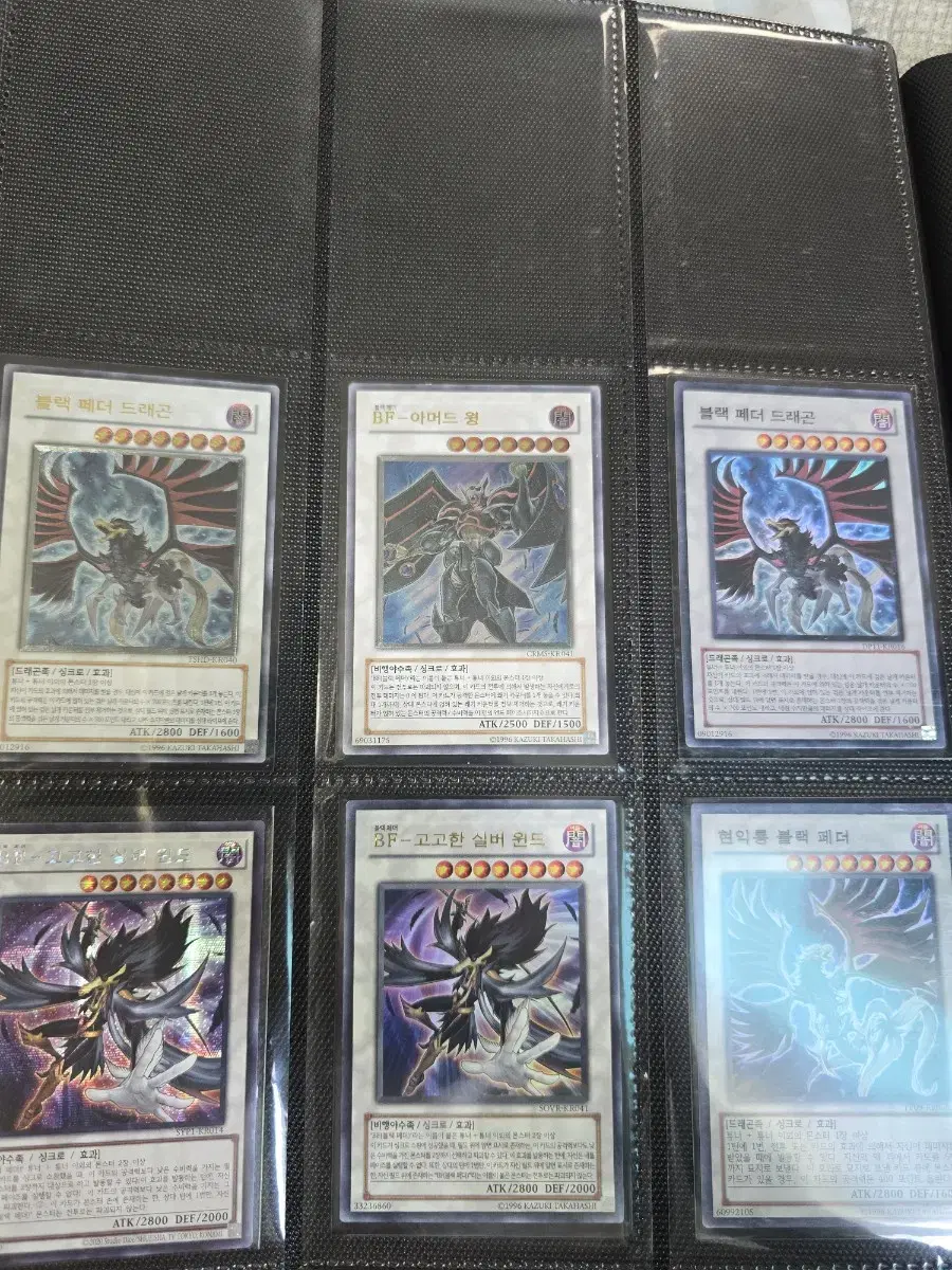 Yu-Gi-Oh Black Feather in Bulk