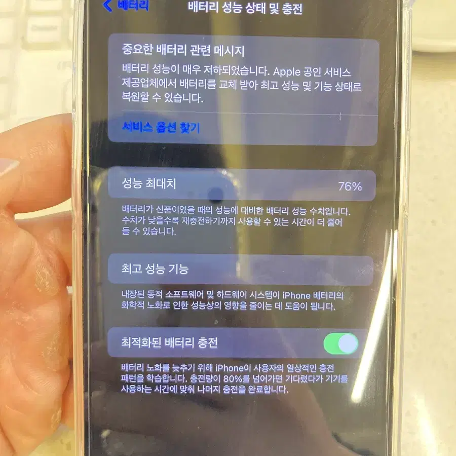 아이폰 12프로 맥스 256gb 팝니다