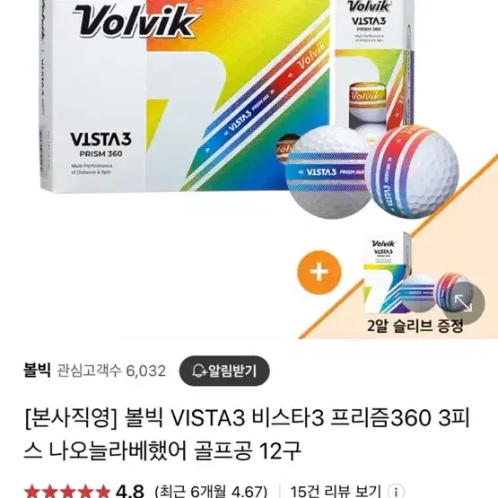 (새상품)볼빅 VISTA3 비스타3 프리즘360 3피스 골프공