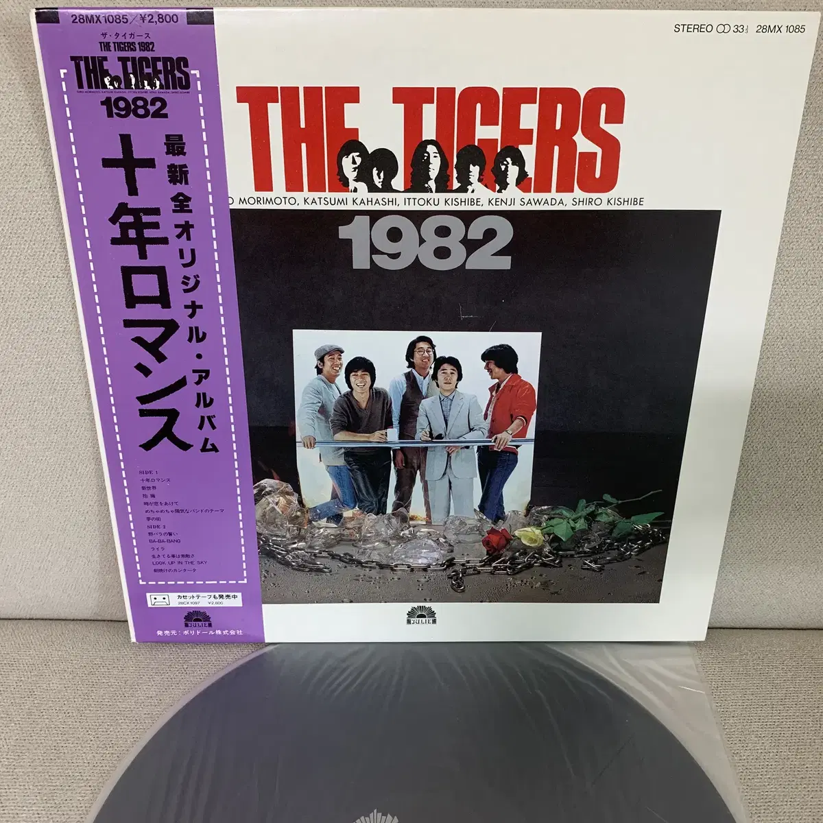 [JPOP] The Tigers - 1982 LP