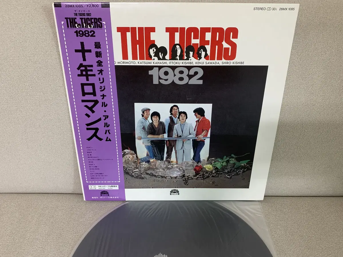 [JPOP] The Tigers - 1982 LP