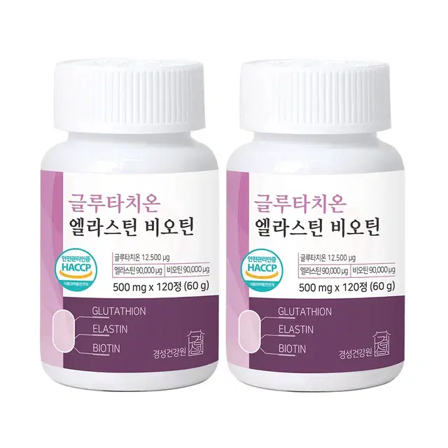 글루타치온 엘라스틴 비오틴 120정x2개 /콜라겐 아르기닌 히알루론산