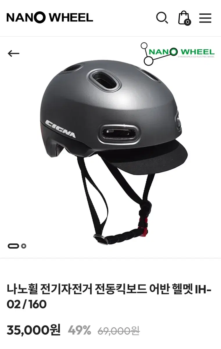 Nanowheel Helmet