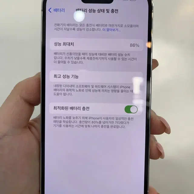 아이폰14프로 256 실버/배터리84