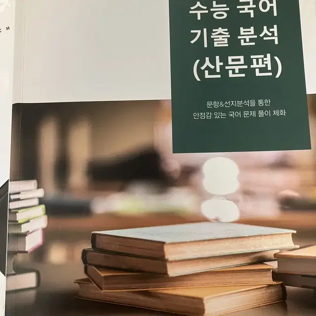 김재훈T 운문편 본교재 판매