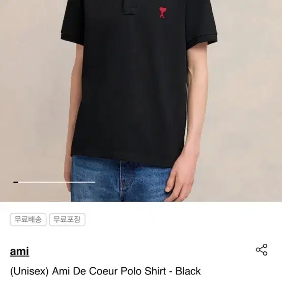 Ami De Coeur Polo Shirt - Black 아미