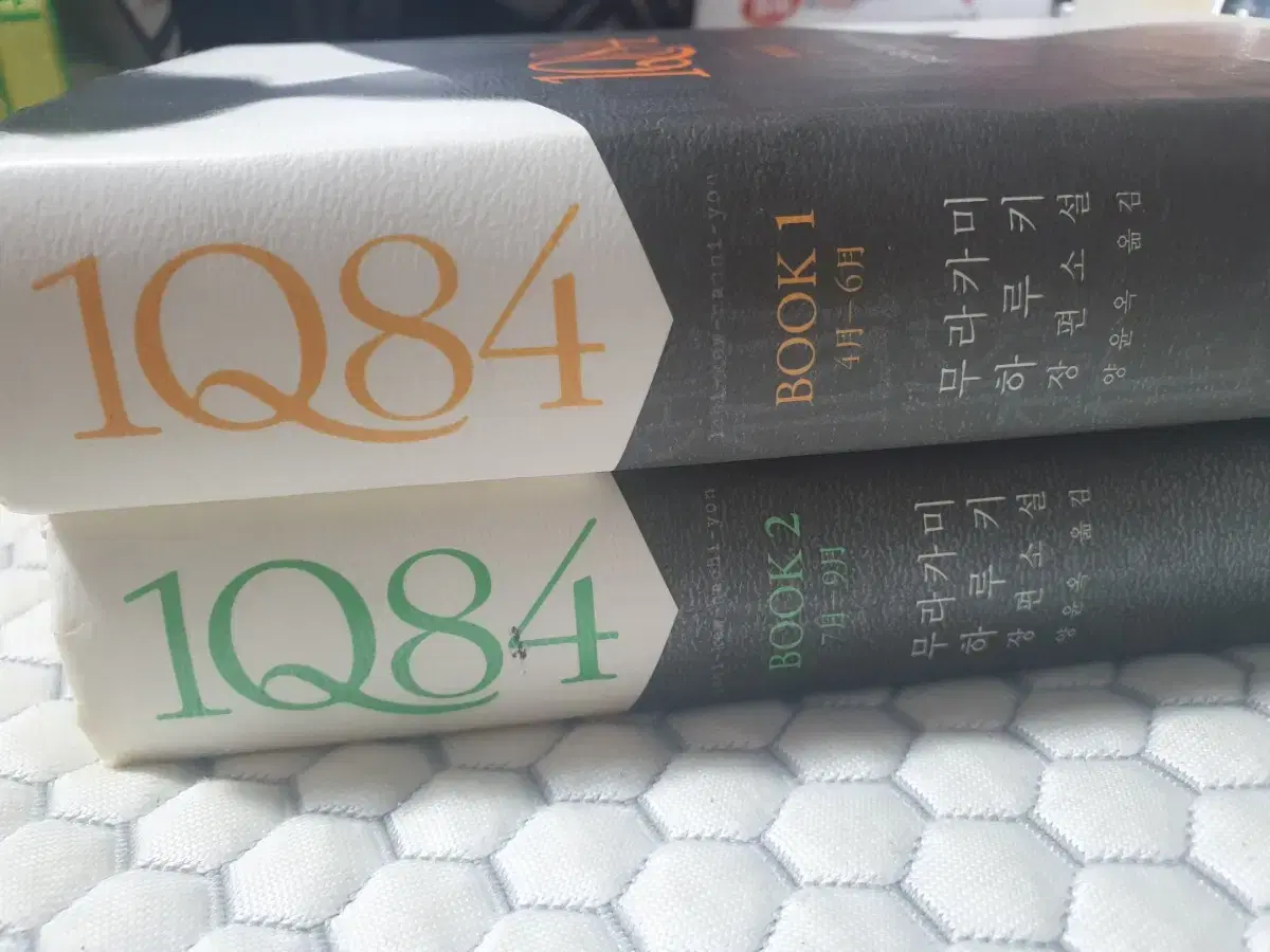 IQ85 (Volume 2)