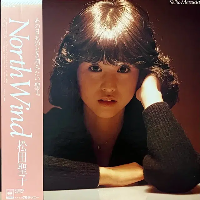 LP 마츠다 세이코 Seiko Matsuda -North Wind