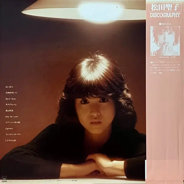 LP 마츠다 세이코 Seiko Matsuda -North Wind