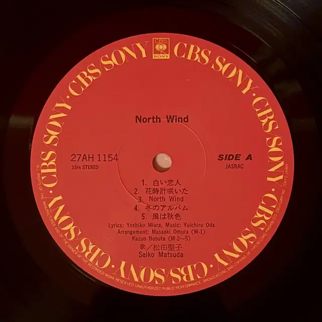 LP 마츠다 세이코 Seiko Matsuda -North Wind