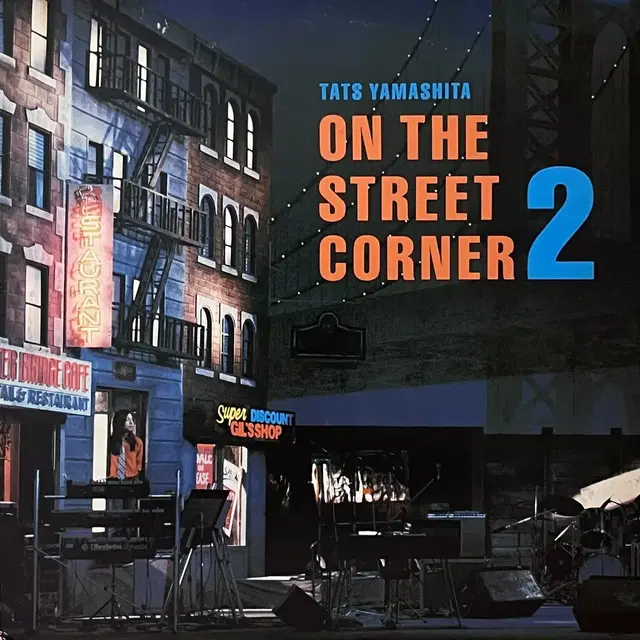 시티팝LP 야마시타 타츠로 -On The Street Corner 2