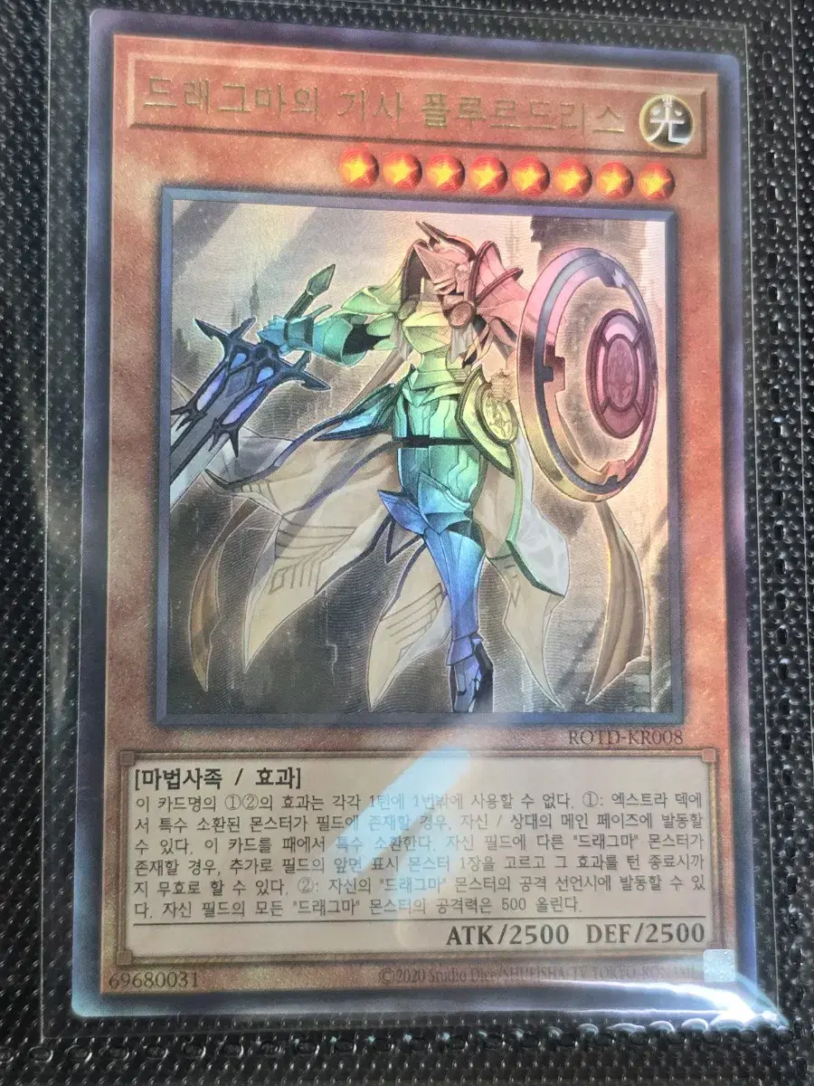 Knight Flourdris Earl from Yu-Gi-Oh Dragma in Bulk