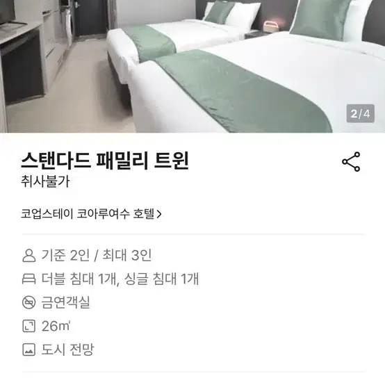 여수 코업스테이 호텔