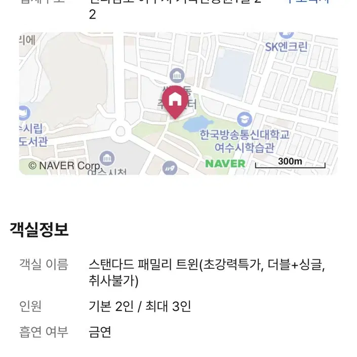 여수 코업스테이 호텔