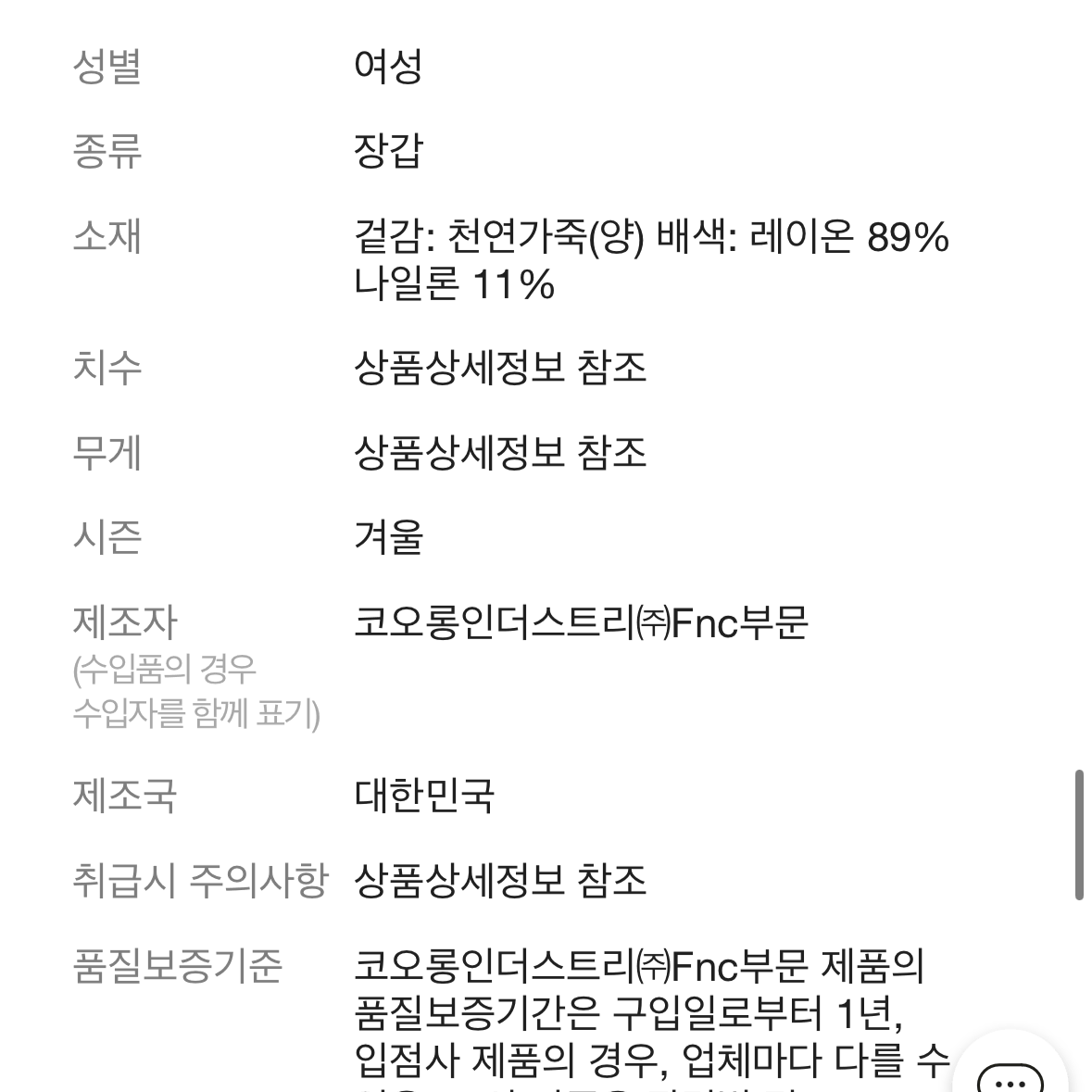 럭키슈에뜨]아뜰리에 리본 램스킨 장갑(블랙)