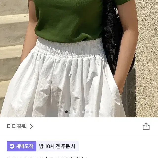 지그재그 옷 싸게 팔아요