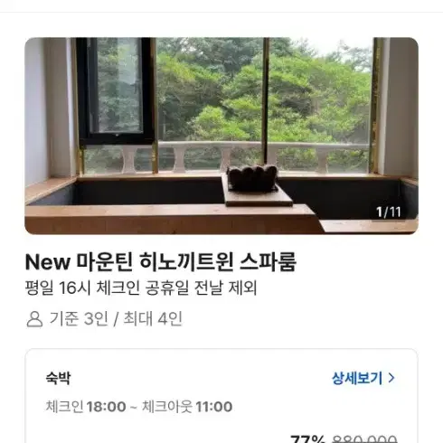 덴바스타포레스트 부산만덕점