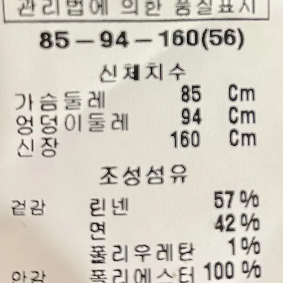 엔크라인 원피스( 정품)