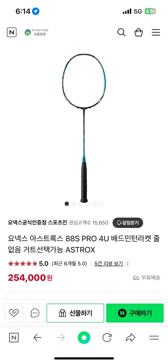 아스트록스 88s pro