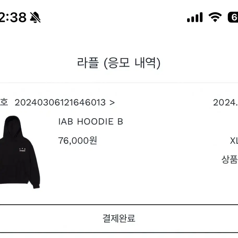 IAB Studio Hoodie Black