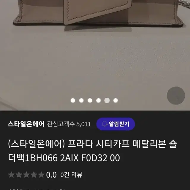 프라다 크로스백숄더백 시티카프 체인백 명품가방토트쇼퍼버킷테수토호보백팩