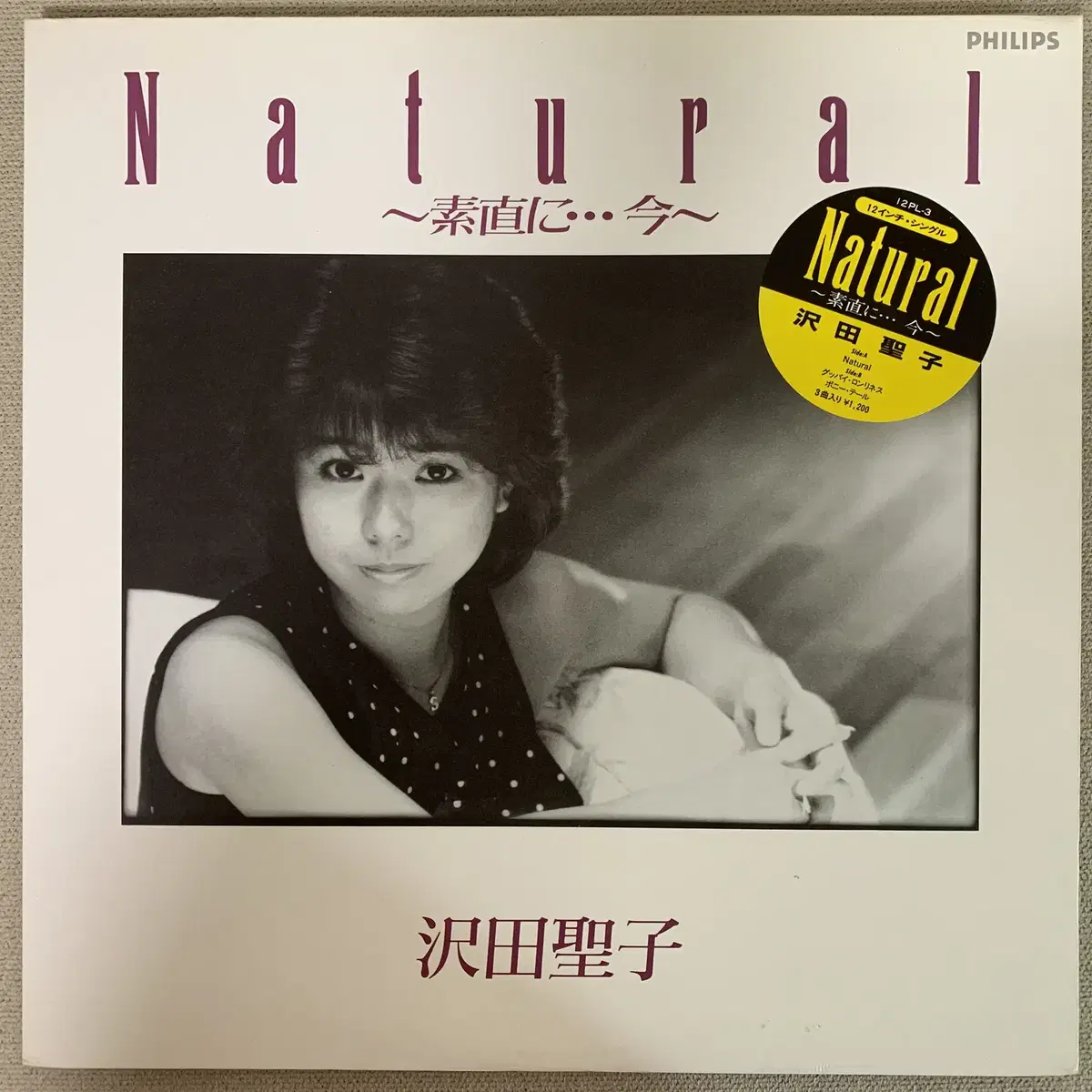 [JPOP] Shoko Sawada - Natural 12인치싱글