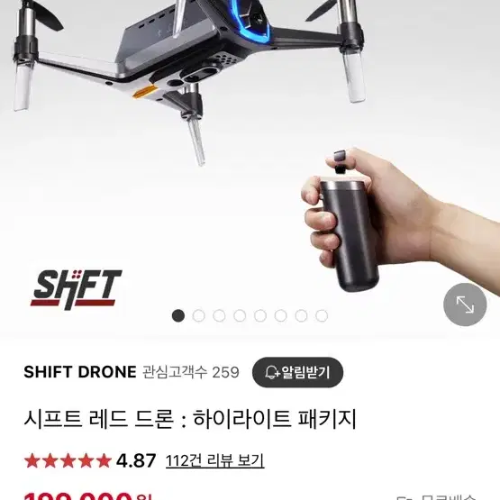 원가 20만원 드론 새상품