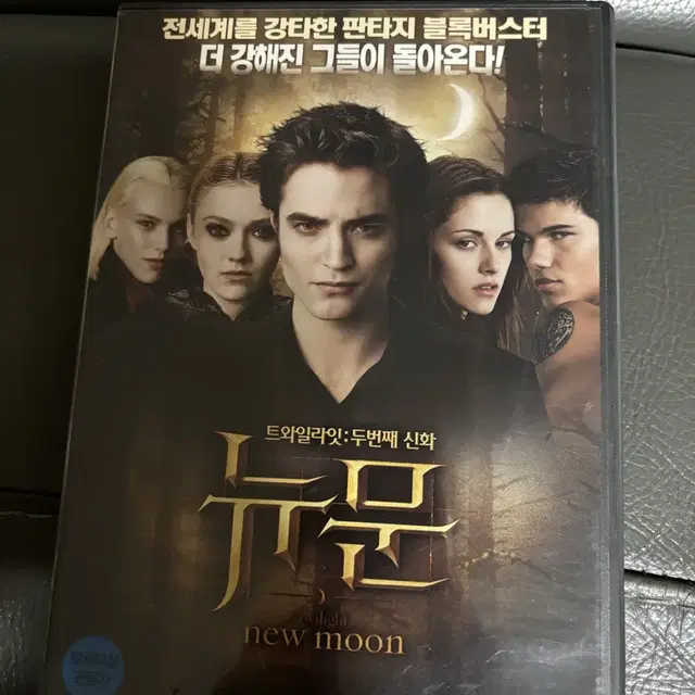 트와일라잇 뉴문 dvd