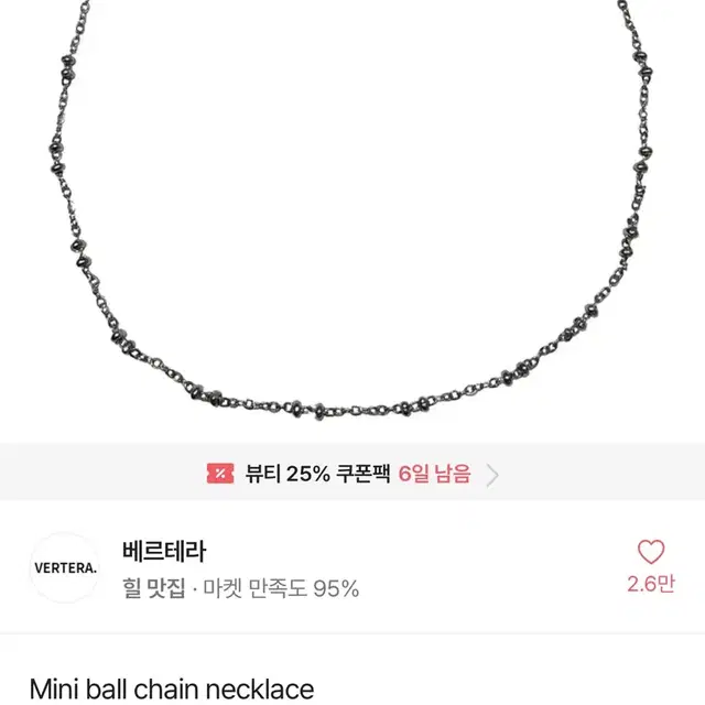 mini ball chain necklace