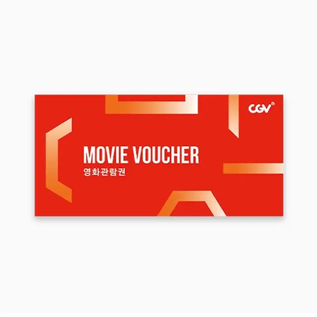 CGV 1인 1만원 영화 대리예매 영화관람권