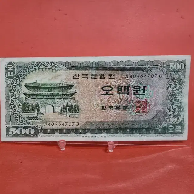 남대문오백원 남대문500원 사용제