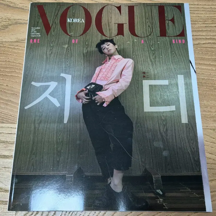 보그 VOGUE 지드래곤 잡지 (202.11)