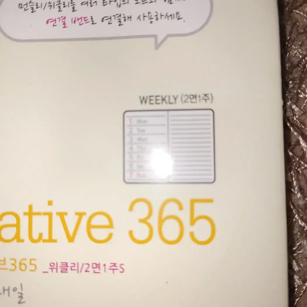 크리에이티브365빈티지 먼슬리 다이어리 메모 노트