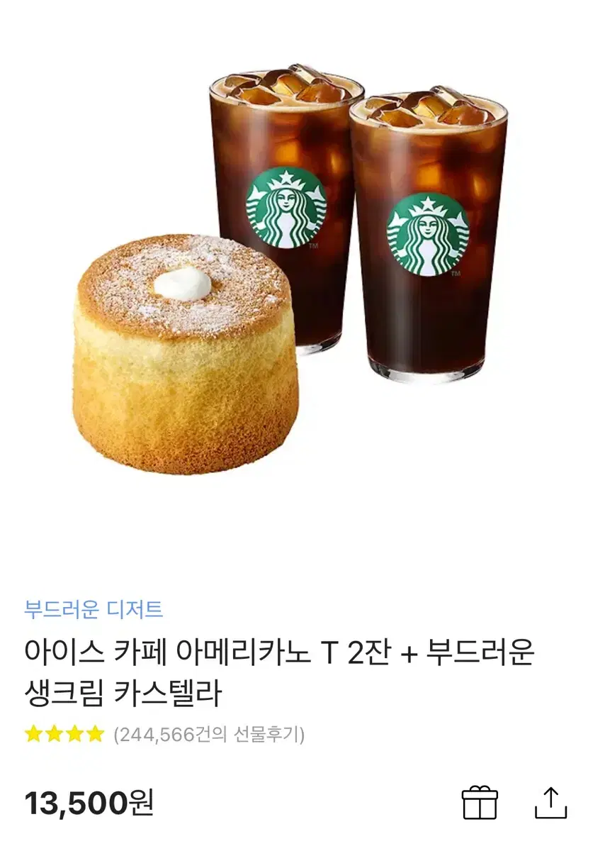 2 shots Americano T 2 shots fresh cream castella