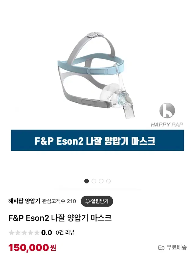 F&P Eson2 나잘 양압기 마스크 M 사이즈