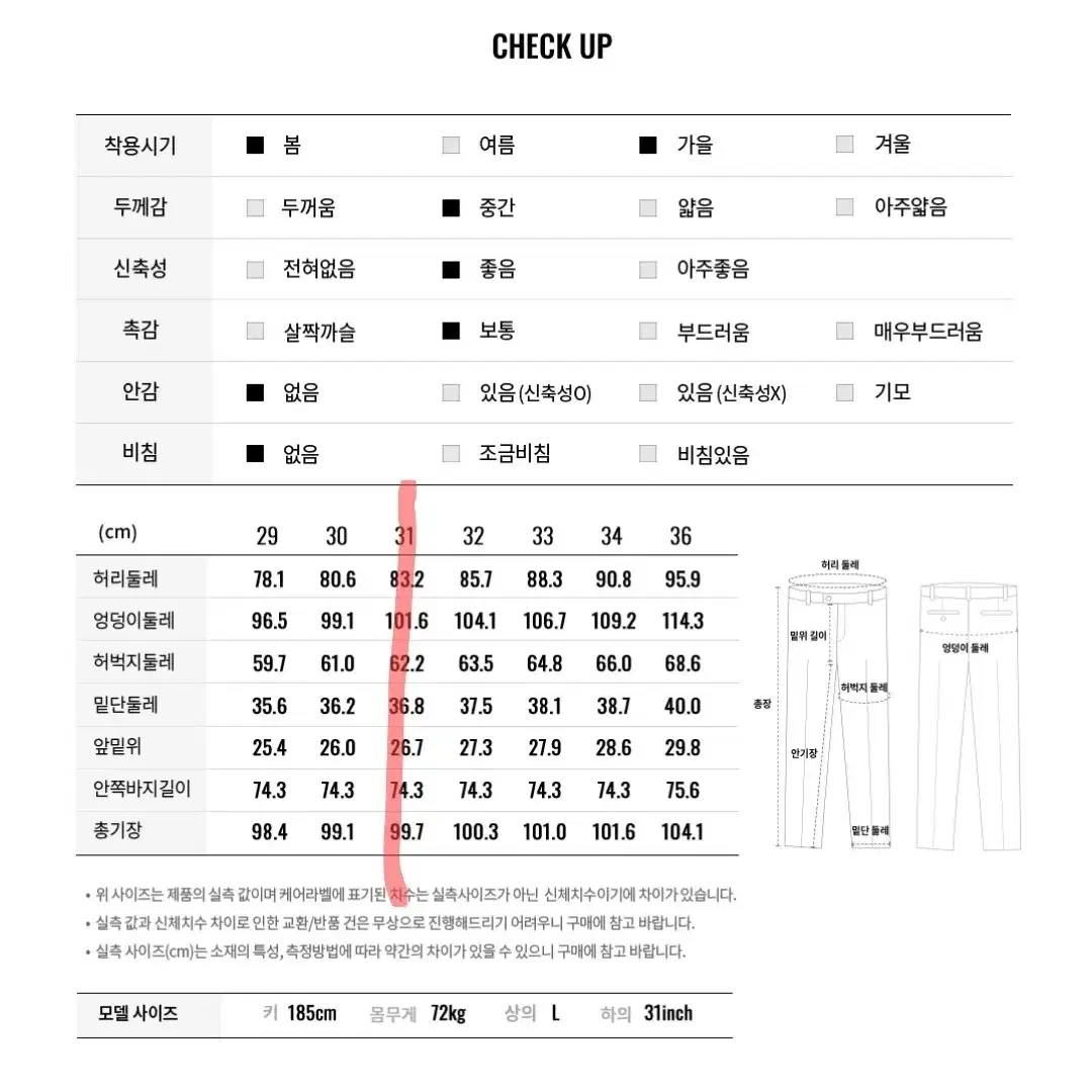 지오다노 테이퍼드핏 치노 팬츠  바지 면바지 31